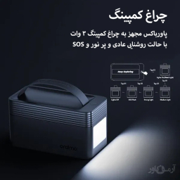 پاوربانک 22.5 وات اورایمو مدل Powerbox600 ظرفیت 60000 میلی آمپر ساعت