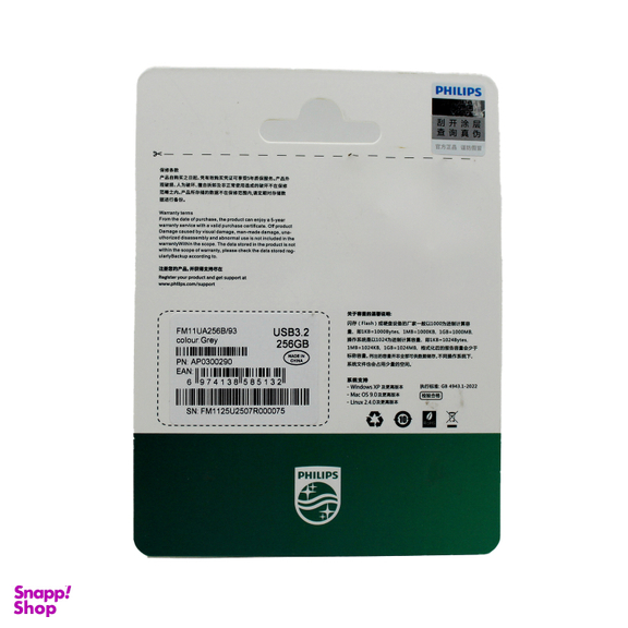 فلش مموری فیلیپس مدل FM11U-A 3.2 ظرفیت 256 گیگابایت