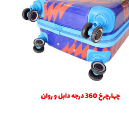 چمدان کودک کد 13
