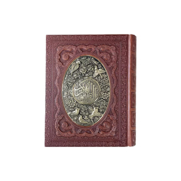 قرآن کریم مدل چرم و مس همراه با قاب نشر آراز بیکران