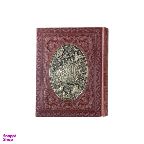 قرآن کریم مدل چرم و مس همراه با قاب نشر آراز بیکران