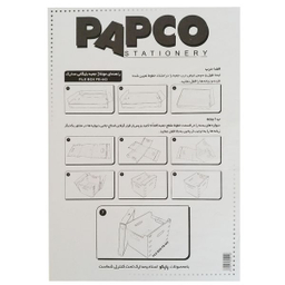 جعبه مدارک پاپکو کد FB-443