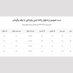 ست شومیز و شلوار زنانه مدل درسا رنگ کرم