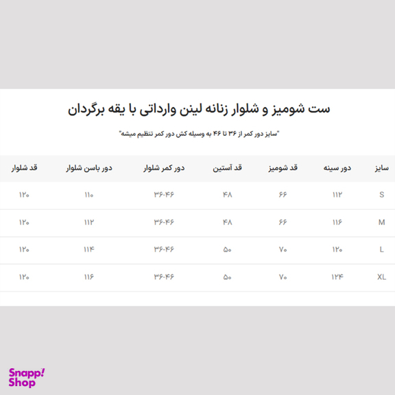 ست شومیز و شلوار زنانه مدل درسا رنگ کرم