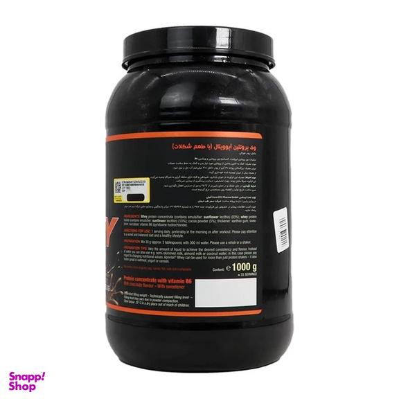 پودر پروتئین وی با طعم شکلات آپوویتال وزن 1000 گرم