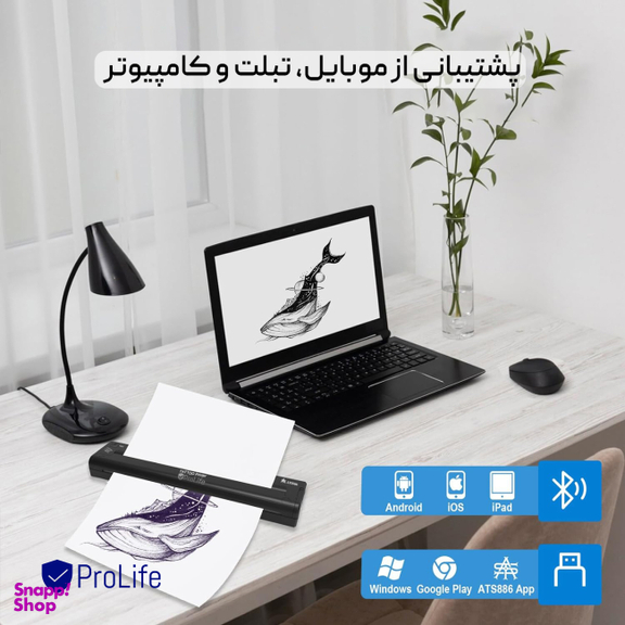 پرینتر قابل حمل استنسیل پرولایف PROLIFE ATS886