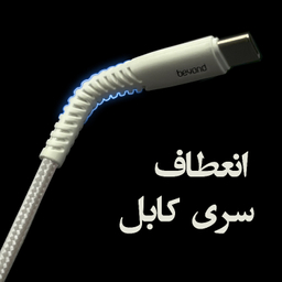 کابل شارژ Type-C بیاند مدل BUC-301 KF طول 1 متر