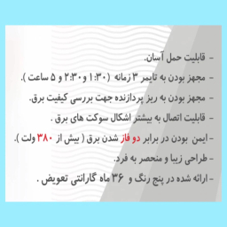 مبدل برق هادرون مدل 3M مجموعه 3 عددی