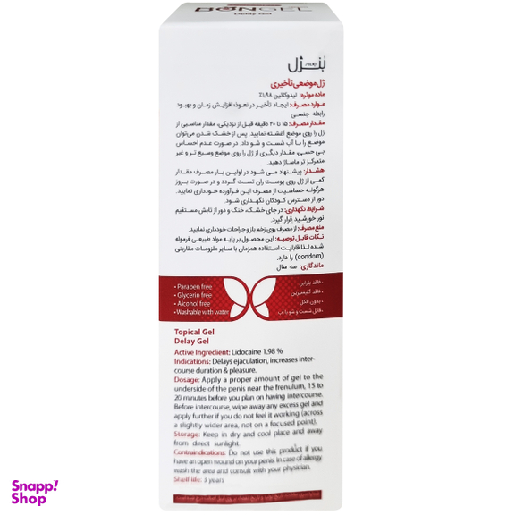 ژل وقفه دهنده آقایان بن ژل مدل آلوئه‌ورا حجم 50 میلی لیتر
