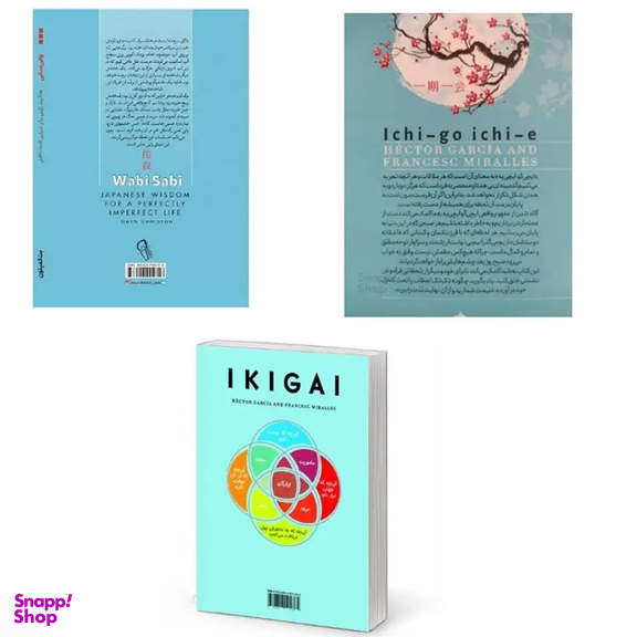 کتاب ایکیگای، وابی سابی و ایچی گو ایچی یه اثر هکتور گارسیا و فرانچسک میرالس نشر آزرمیدخت 3 جلدی