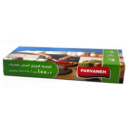 کیسه فریزر پروانه مدل آسان مصرف بسته 100 عددی