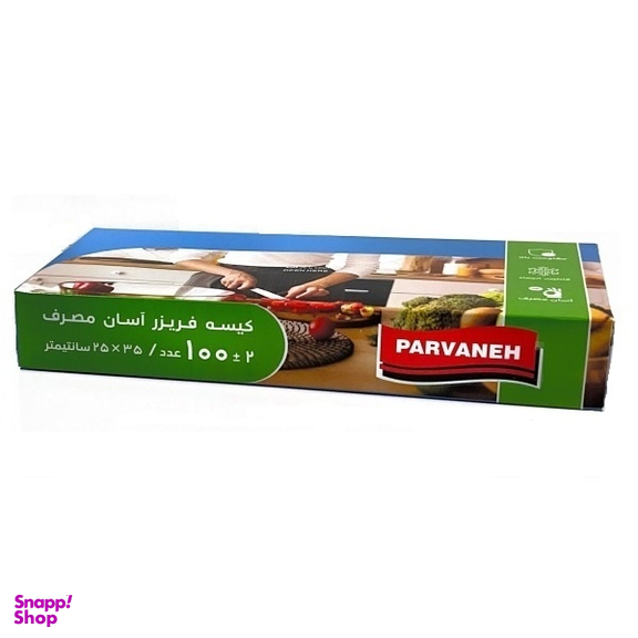 کیسه فریزر پروانه مدل آسان مصرف بسته 100 عددی