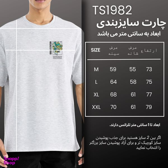 تیشرت ورزشی مردانه نوزده نودیک مدل TS1982 G