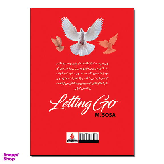 کتاب رهایی اثر ام سوسا ترجمه فاطمه عمرانی فرد انتشارات آذربیان