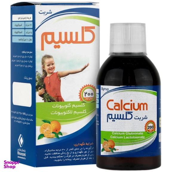 شربت کلسیم داروسازی خوارزمی حجم 200 میلی لیتر