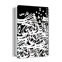دفتر مشق سیمی 100 برگ دارکوب مدل دروس اختصاصی 139/6