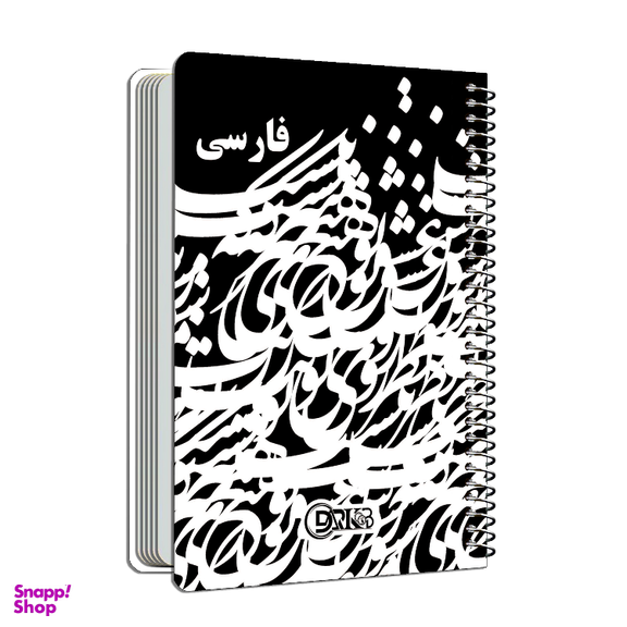 دفتر مشق سیمی 100 برگ دارکوب مدل دروس اختصاصی 139/6