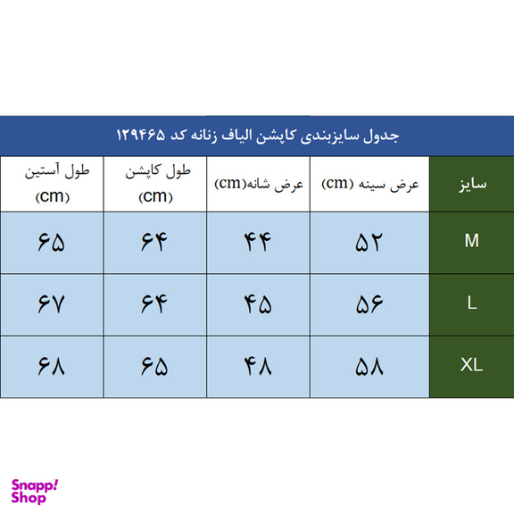 کاپشن کوهنوردی زنانه فورکلاز مدل Trek 100
