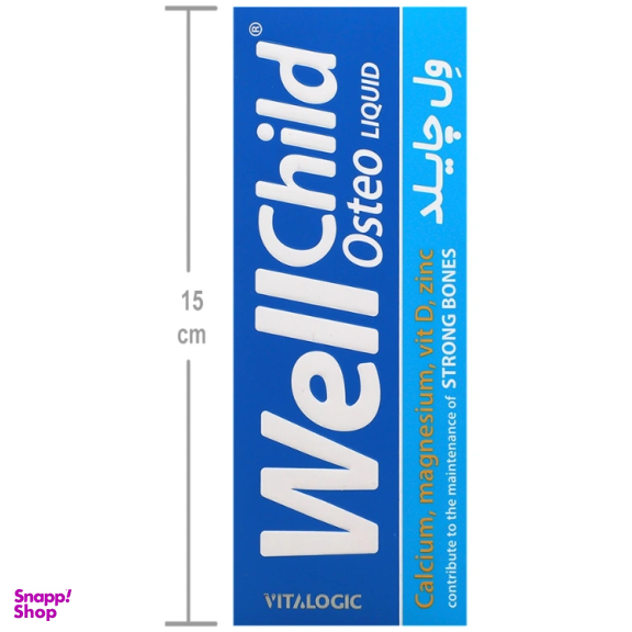 شربت استئو ول چایلد ویتالوژیک حجم 200 میلی لیتر