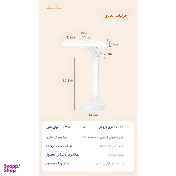 چراغ مطالعه مدل 1965
