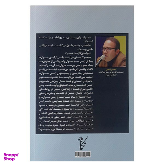 کتاب فرکانس صفر اثر میبل کتز نشر نگاه نوین