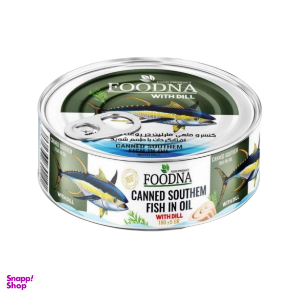 کنسرو تن ماهی شویدی فودنا وزن 180 گرم