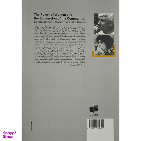 کتاب زنان و جامعه اثر مارياروزا دالا كاستا انتشارات افكار