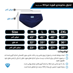 شورت مردانه تاپیک کد 34 مجموعه 3 عددی