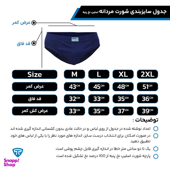 شورت مردانه تاپیک کد 34 مجموعه 3 عددی