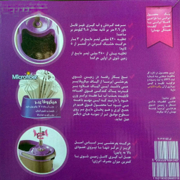 زمین شوی چرخشی مهسان مدل ایرسا