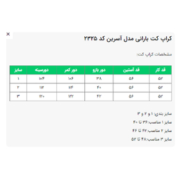 کت رسمی زنانه السانا مدل آسرین کد 232579 رنگ سفید مشکی