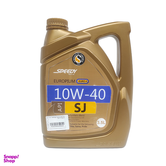 روغن موتور اسپیدی مدل یوروپیوم 10W-40 SJ حجم 3.5 لیتر