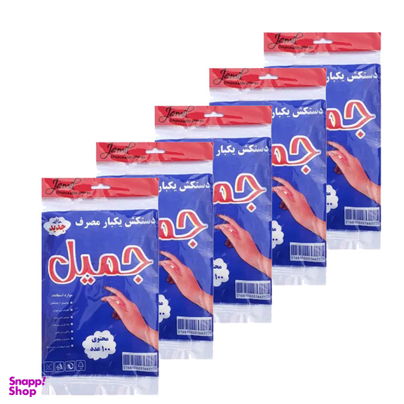دستکش یکبار مصرف جمیل مدل M-502 بسته 500 عددی