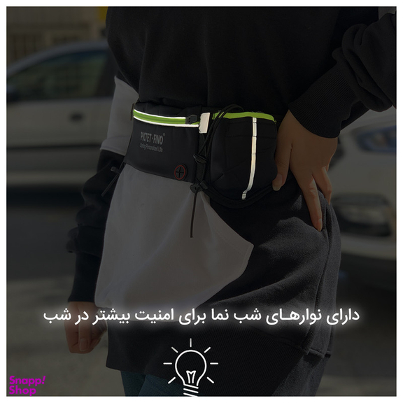 کیف کمری پیکتت.فاینو مدل RH42