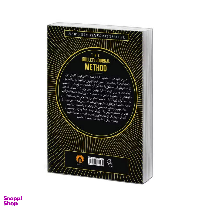 کتاب برنامه ریزی به روش بولت ژورنال اثر رایدر کارول نشر آزرمیدخت