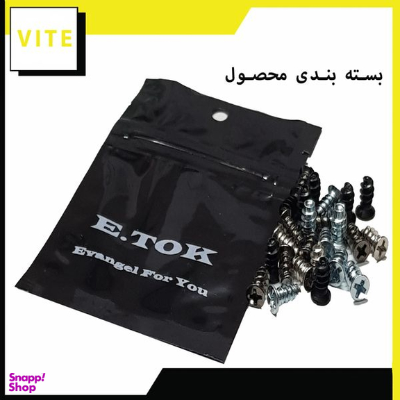 پیچ فن کیس ایتوک مدل Vite بسته 20 عددی