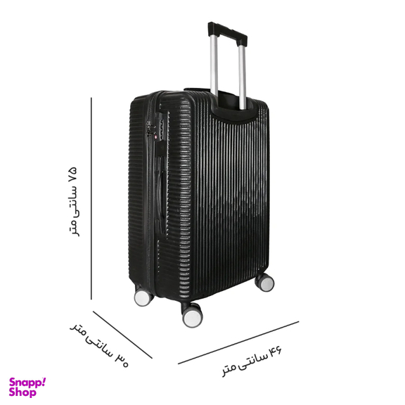 چمدان ام آر مدل برانفیت لاین سایز بزرگ