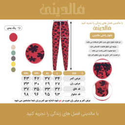 شلوار زنانه مالدینی مدل P-113