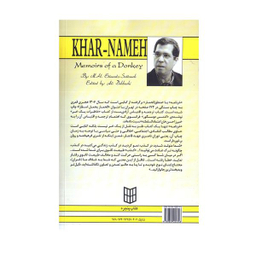 کتاب خرنامه اثر محمد حسن خان اعتمادالسلطنه انتشارات کتاب پنجره