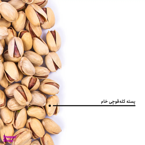 پسته کله قوچی خام بارجیل