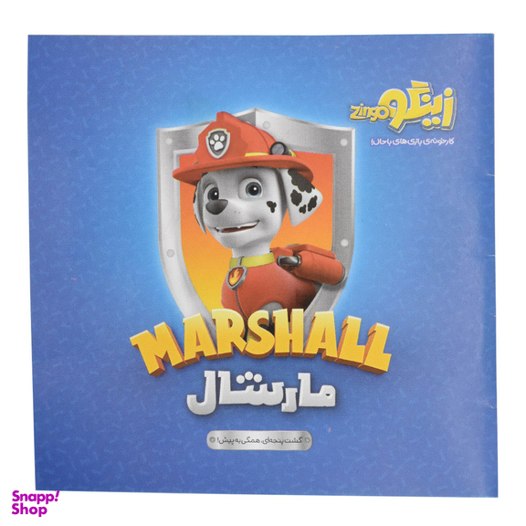 کارت گیم زینگو مدل مارشال