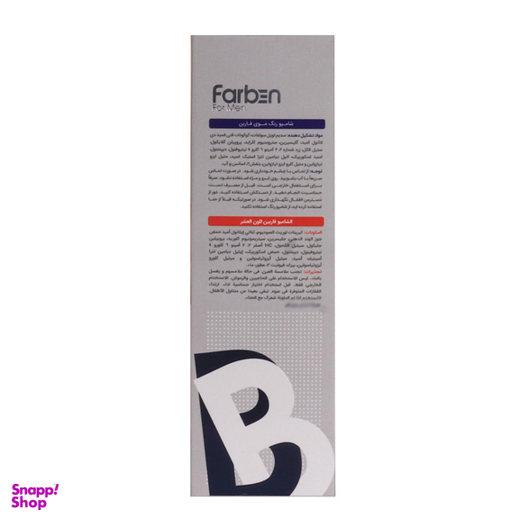 شامپو رنگ مو فاربن شماره 3.1 حجم 150 میلی لیتر رنگ خاکستری تیره مجموعه 2 عددی
