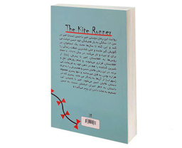 کتاب بادبادک باز اثر خالد حسینی انتشارات پرثوآ