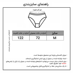 شورت بارداری کوتا مدل پنبه ای کد 3977 رنگ مشکی