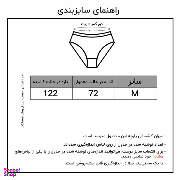 شورت بارداری کوتا مدل پنبه ای کد 3977 رنگ مشکی