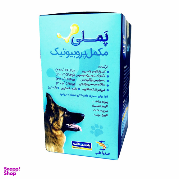 مکمل پروبیوتیک سگ و گربه پملی مدل ساشه وزن 2 گرم بسته 20 عددی