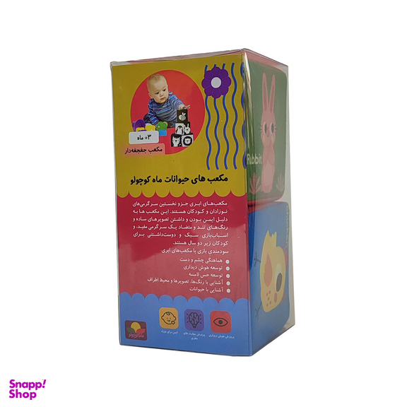 بازی آموزشی انتشارات ماه کوچولو مدل مکعب ابری مجموعه 2 عددی
