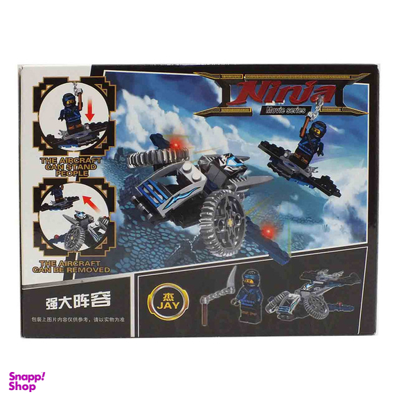 ساختنی دکول مدل نینجا ماشین پرنده کد 20022