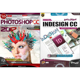 نرم افزار آموزش پروژه محور INDESIGN CC نشر نوین پندار به همراه نرم افزار آموزش PHOTOSHOP نشر پدیده