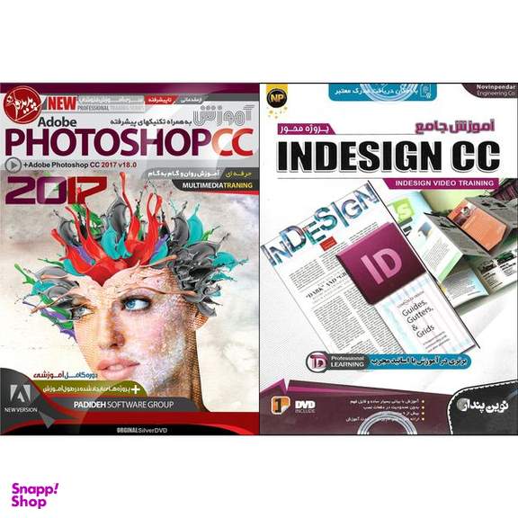 نرم افزار آموزش پروژه محور INDESIGN CC نشر نوین پندار به همراه نرم افزار آموزش PHOTOSHOP نشر پدیده